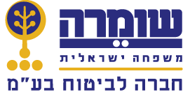 שומרה